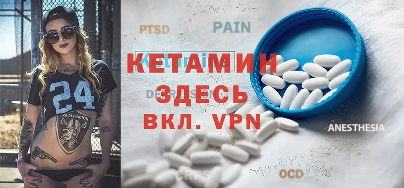 Кетамин ketamine  Карачев 