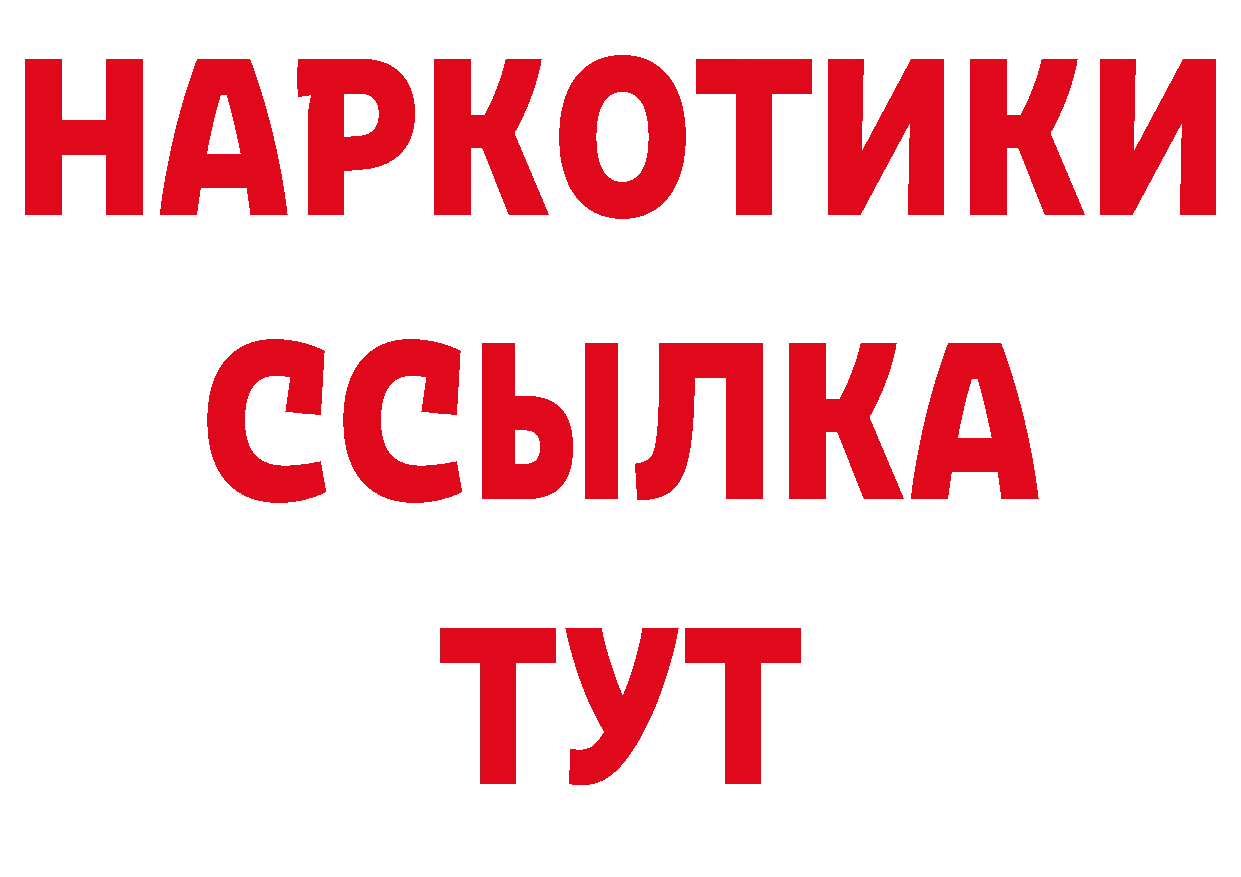 ГЕРОИН афганец вход дарк нет МЕГА Карачев