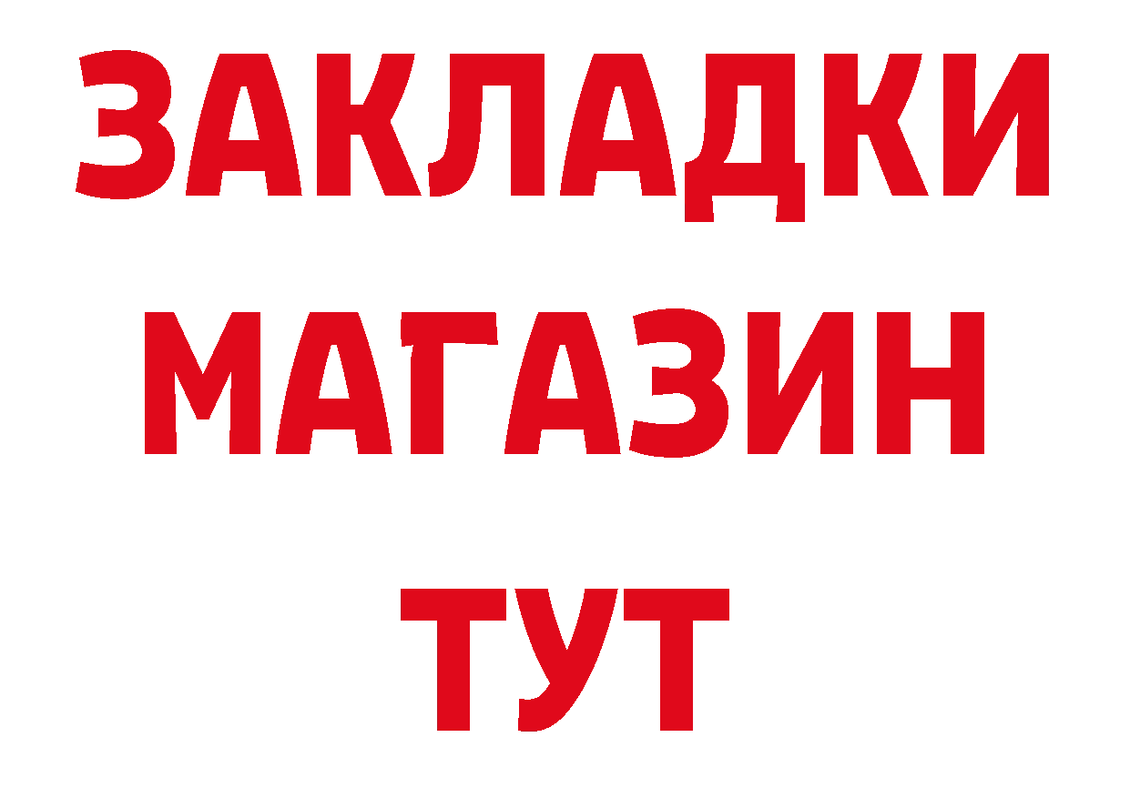 Магазин наркотиков площадка состав Карачев